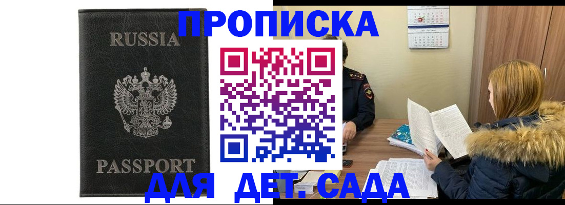 временная регистрация недорого в Алагире