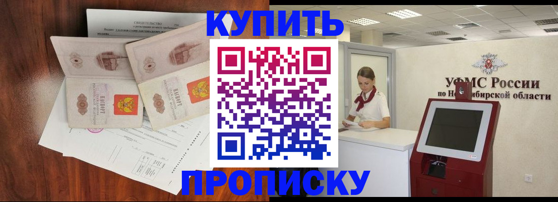 временная регистрация поиск в Алагире