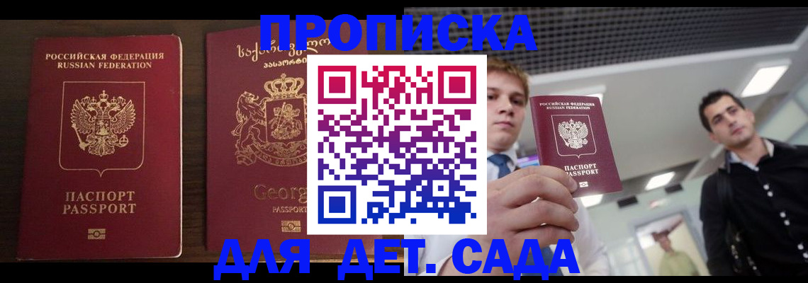 временная регистрация адрес в Алагире