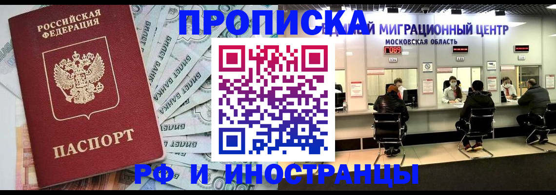 где прописаться в Алагире